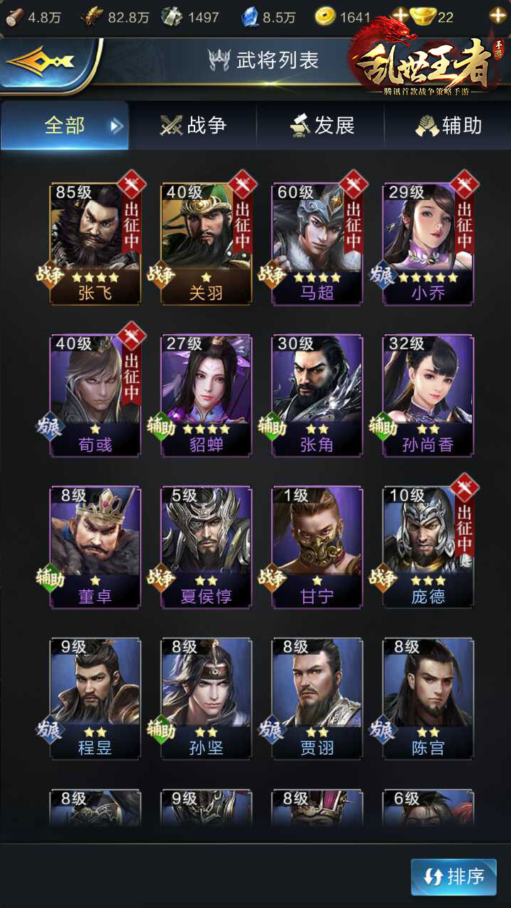 俄乌战争将在上半年内结束