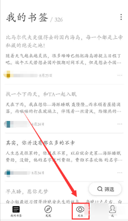 寻找把夏天穿身上的人