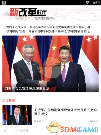 扎实开展深入贯彻中央八项规定精神学习教育