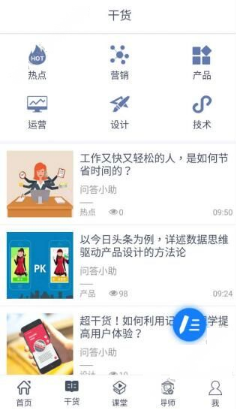 花海退役后会转型教练吗