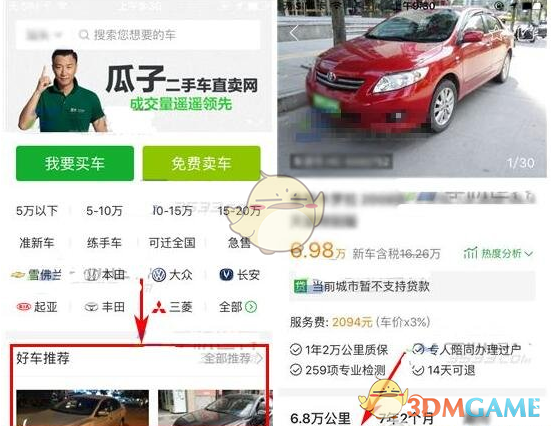 腾讯元宝超越豆包，升至中国区苹果免费 APP 下载榜第二，可文生图和读图，它会超过DeepSeek吗?