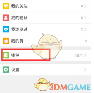 董袭莹学历背景引热议