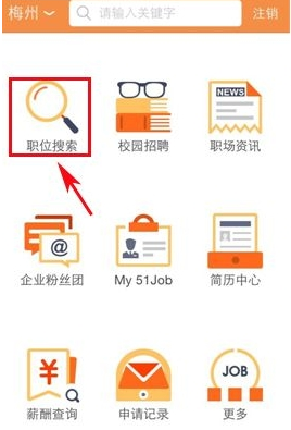 台名嘴自曝被戴电子脚镣不能出境
