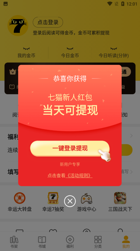 特斯拉上演V型反转