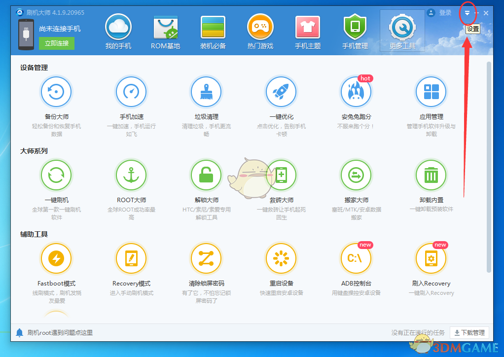 苹果全新辅助功能