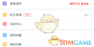 田嘉瑞说杨幂程潇打游戏很厉害