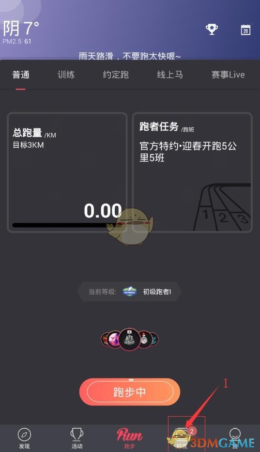 全红婵向陈艺文父母打招呼