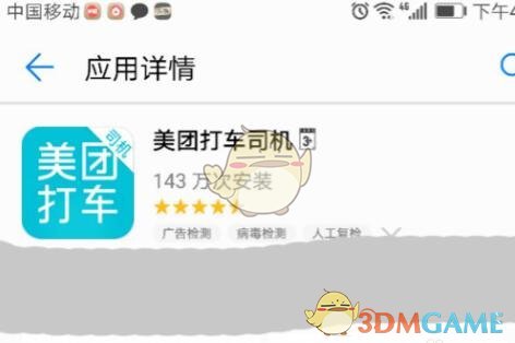 韩国政府透露军事机密给中国？中方回应