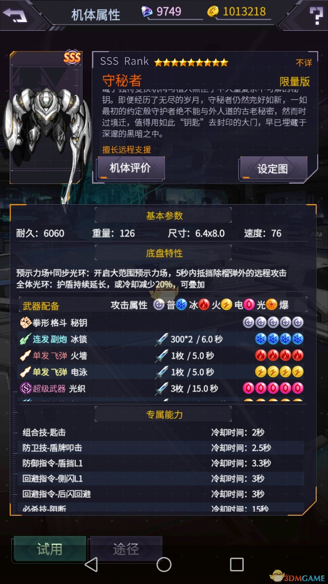 退钱哥：要团结一致为国足加油