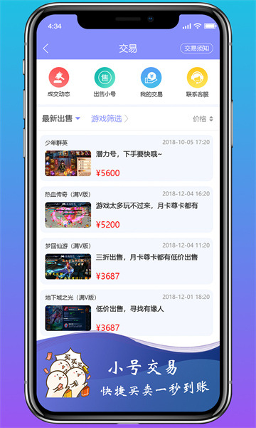 深圳男篮vs广东男篮