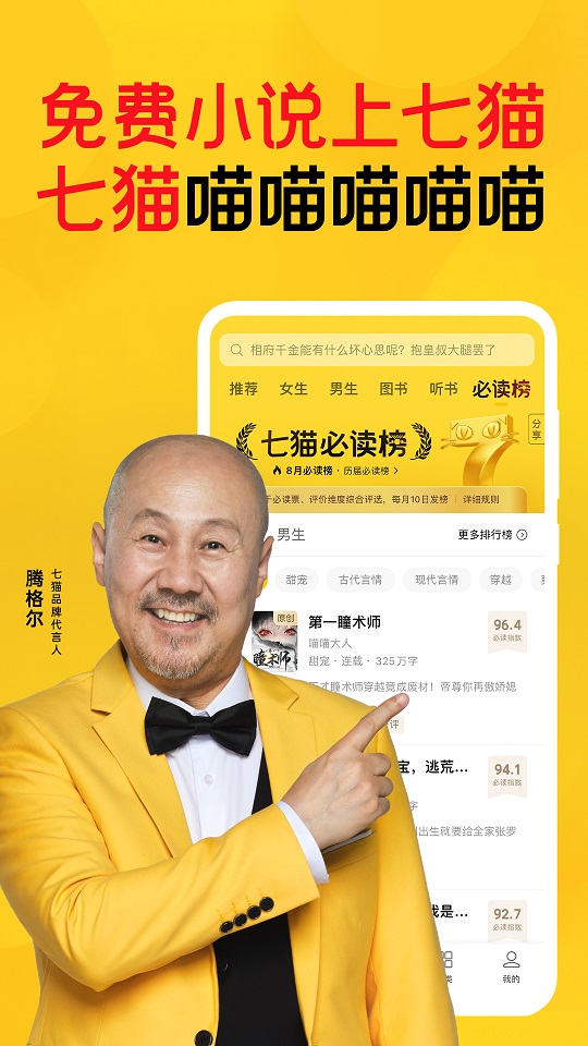 一起来读刻在石头上的史书