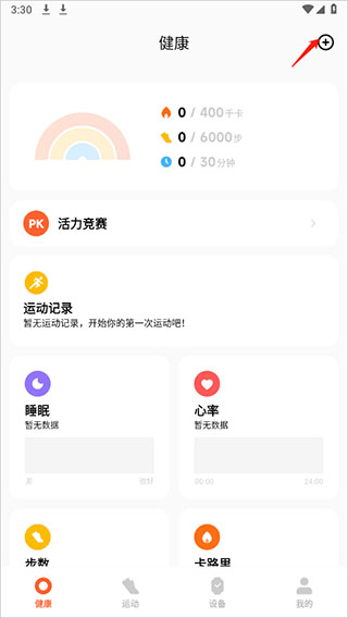 白鹿敖瑞鹏吹泡泡转场